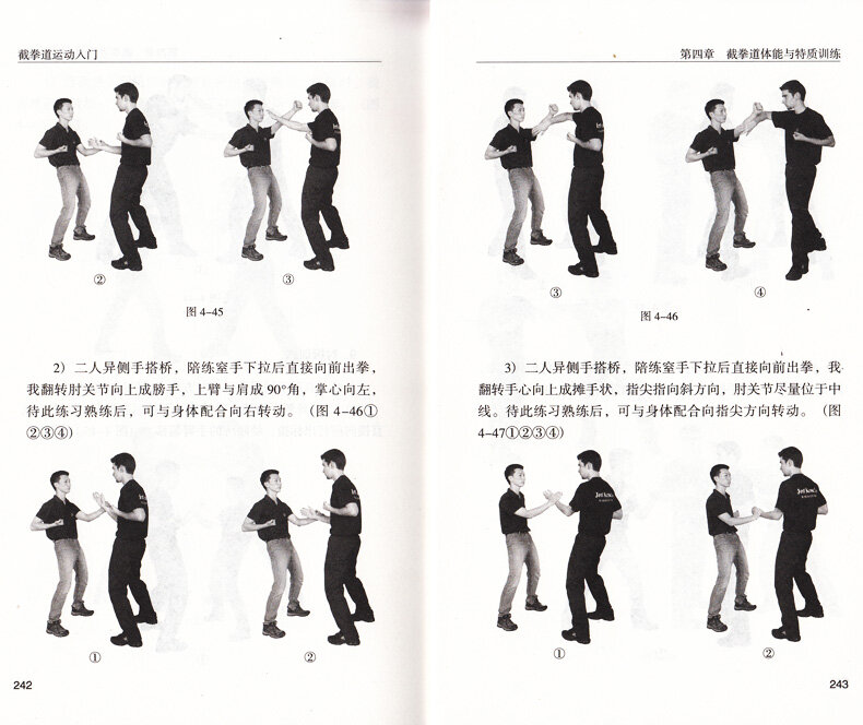 New Bruce Lee Jeet Kune Do book :Martial arts fighting techniques and introduction to sports improve skills