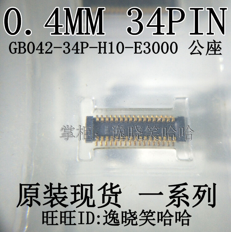 Бесплатная доставка Φ 0,4 мм 34PIN 10 шт