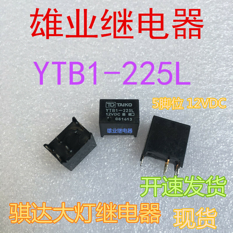 Ytb1-225l-12vdc relais