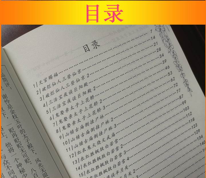 4 Book/set Chinese Fantasy Novel Fiction Tian Guan Ci Fu Book Written by Mo Xiang Tong Chou