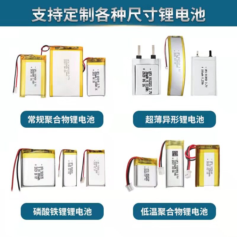 Bateria de lítio do polímero ufx502030-2p 3.7v500mah purificador de ar, navegador e outros modelos de teste do diodo emissor de luz do brinquedo com placas protetoras