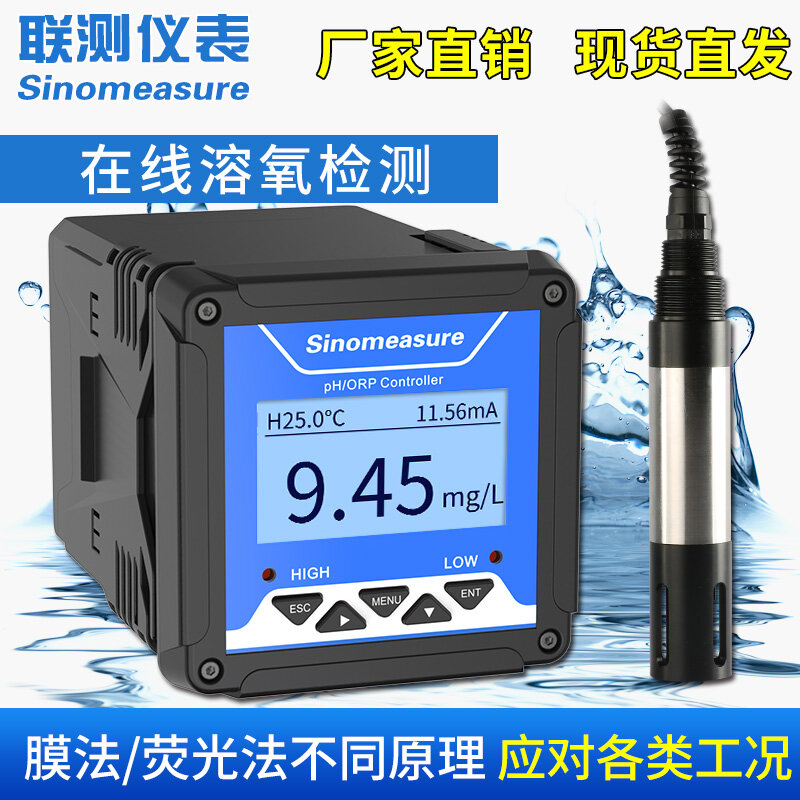 Industrie Online Leitfähigkeit Meter PH Detektor Abwasser Behandlung Gelöst Sauerstoff Trübung Konzentration Säure Meter