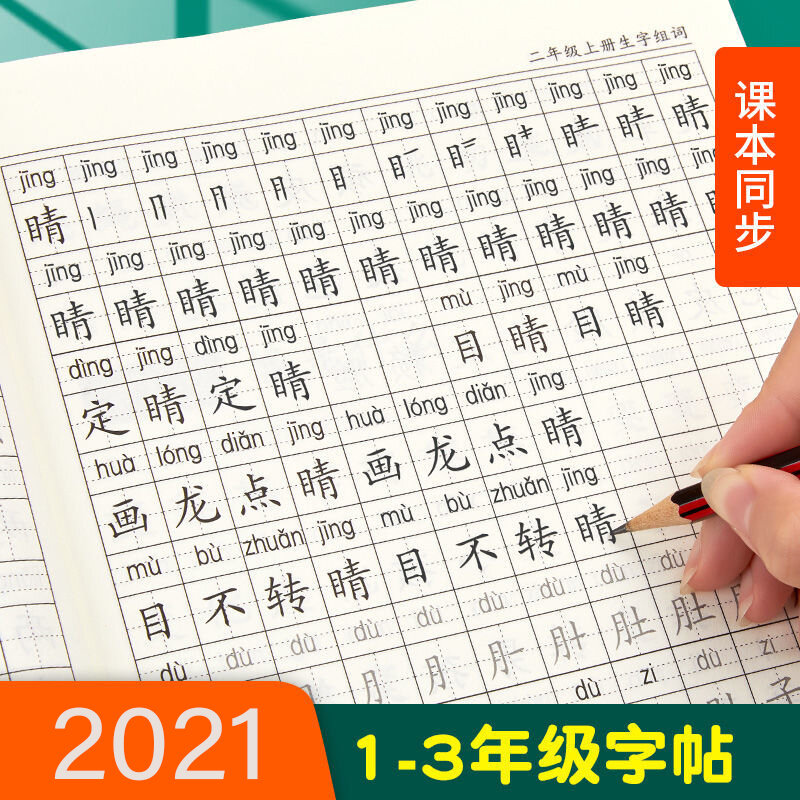 Caligrafía de práctica de grado 1-3, nueva Edición Educativa, práctica de caligrafía para niños, pegatinas de caracteres chinos, Livros