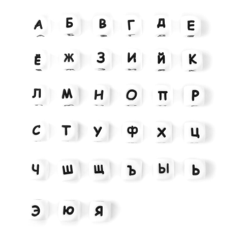ロシアの文字の形をしたシリコンビーズ,12mm,10個,赤ちゃんのためのパーソナライズされた名前,食品グレード,日曜大工,アクセサリー