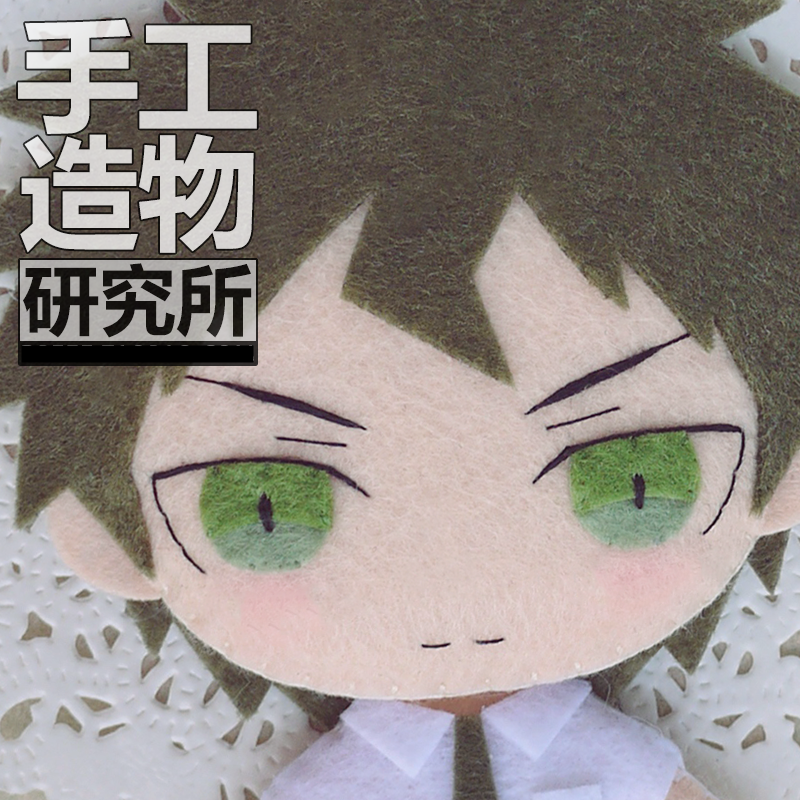 Anime Danganronpa Hinata Hajime 12cm miękkie pluszaki DIY ręcznie wykonany wisiorek brelok lalka kreatywny prezent