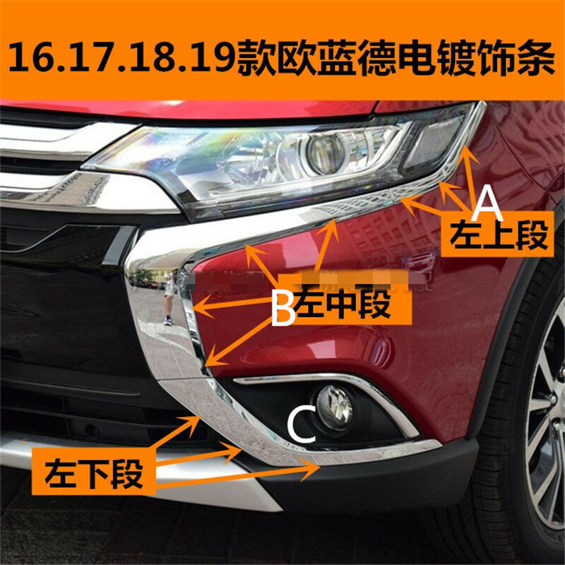Estilo do carro abs galvanizado amortecedor dianteiro do carro barra guarnição apto para 2016 2017 2018 mitsubishi outlander acessórios do carro