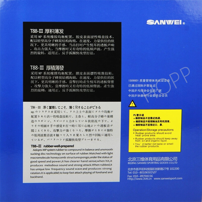 SANWEI T88 III (T88-3) Table Tennis Rubber (Half-sticky, loop) with Sponge Pimples In SANWEI Ping Pong Rubber
