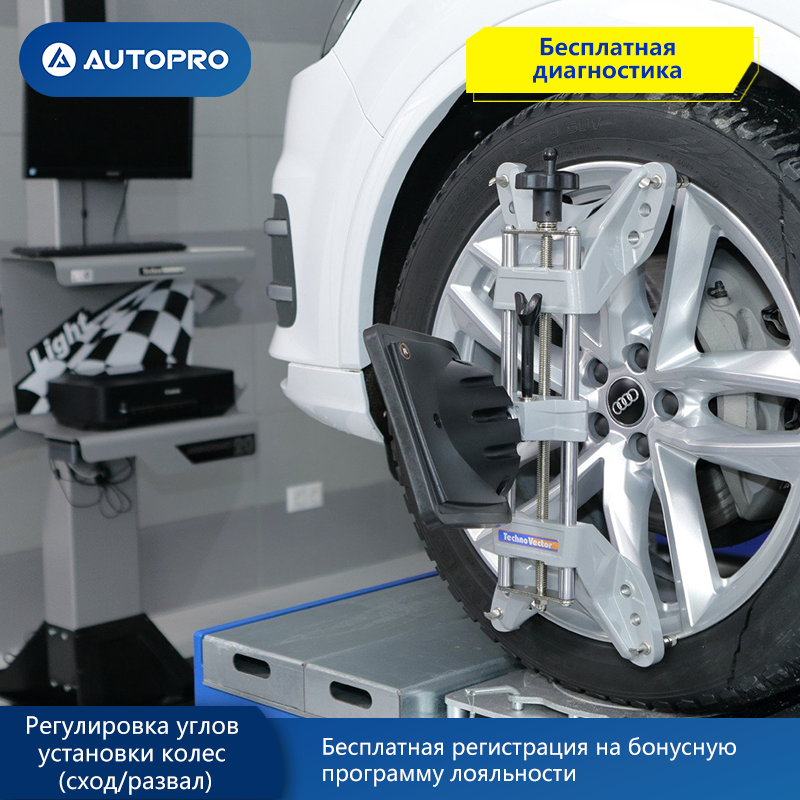 Adjustment of the angles of the installation of wheels (Camber-convergence, shift/collapse) Autopro car service payment for normalizing reliable partner