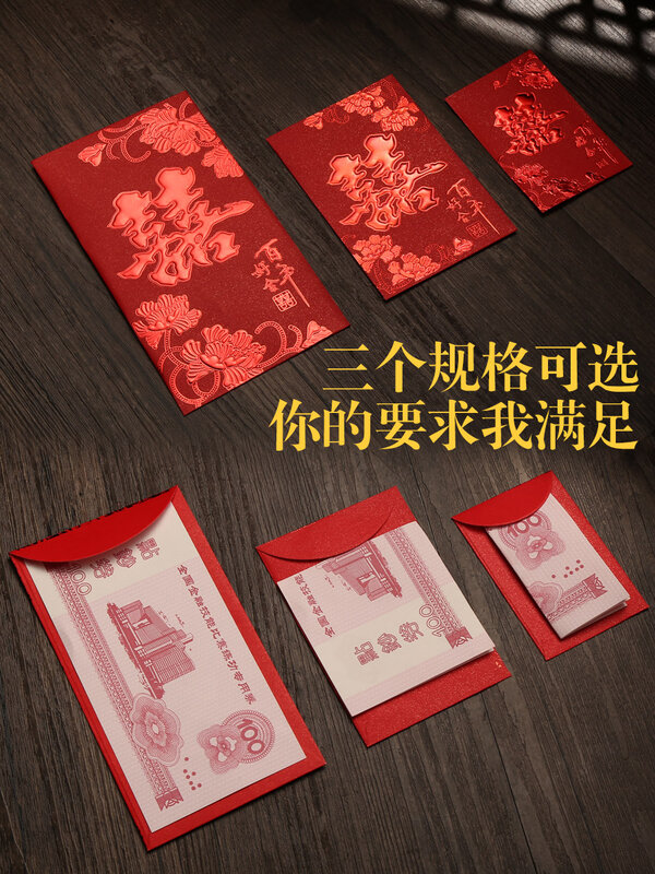 (30 Potongan/Lot) Perlengkapan Pernikahan Kata Cina Merah Xi Saku untuk Uang Beruntung Universal Upacara Pernikahan Amplop Merah