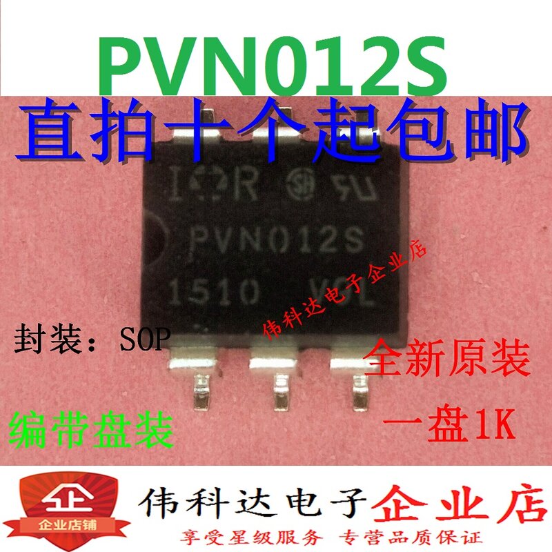 Relais à semi-conducteurs optocoupleur PVN012S, 5 pièces/lot, flambant neuf et Original [Patch SOP6]]