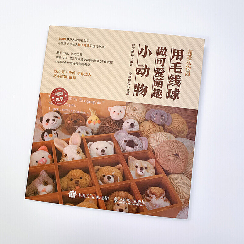 Realizzazione di simpatici animali con palline di filato Cartoon Bird, Cat, Rabbit Zoo Handmade Doll Knitting Tutorial Book