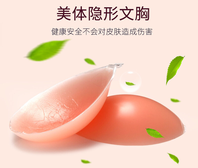 2021 New Solid For Off Shoulder Dress Self Adhesive Bra Nude Wing Invisible Silicone Cover Bra Pad Sexy Strapless Breast Petals