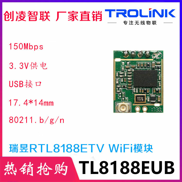 Беспроводной модуль RTL8188EUS, 10 шт., 100% оригинальный чип, Wi-Fi, с антенной IPEX, база, высокоскоростной модуль камеры Wi-Fi