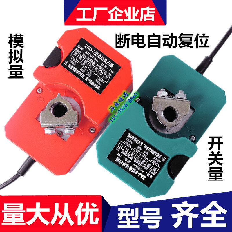 Electric Air Valve Actuator Analog 0-10V/4-20MA Air Volume Adjustment Valve Explosion-proof Power-off Reset Control