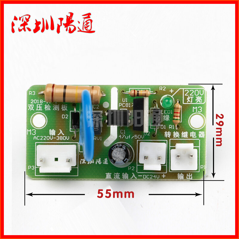 220v/380v溶接機電圧認識スイッチボードデュアル電源電圧検出器