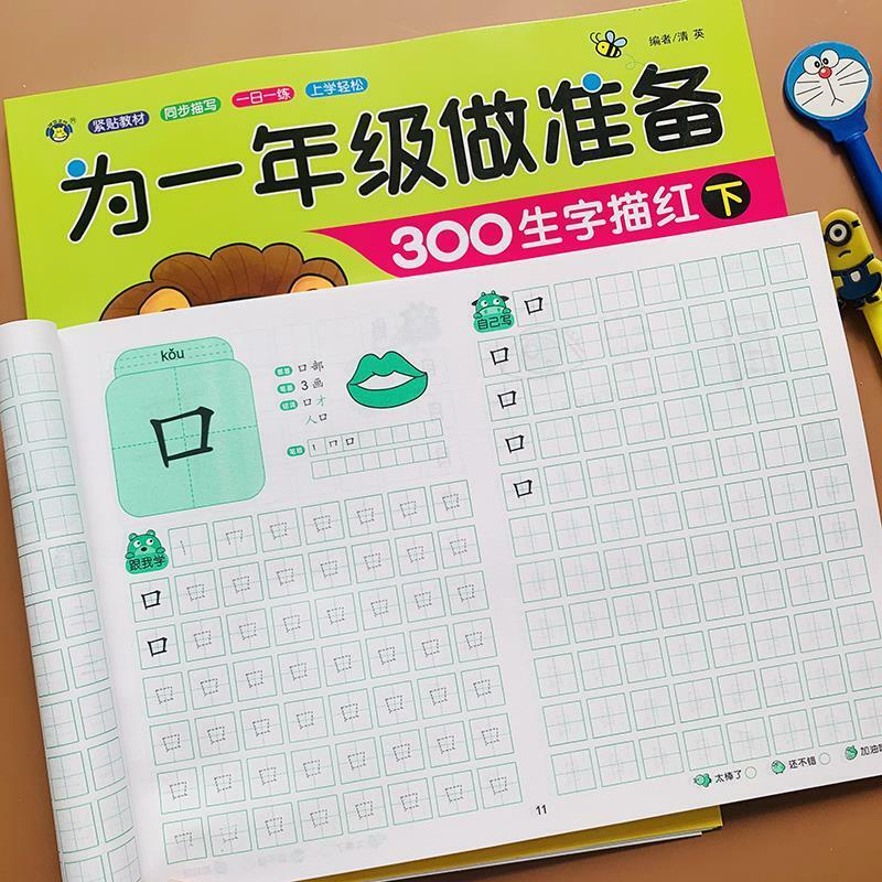 2023 Newest Hot Preschool 300-character Tracing Book For Children Aged 3-6 Anti-pressure Books Enlightenment Education Book Art