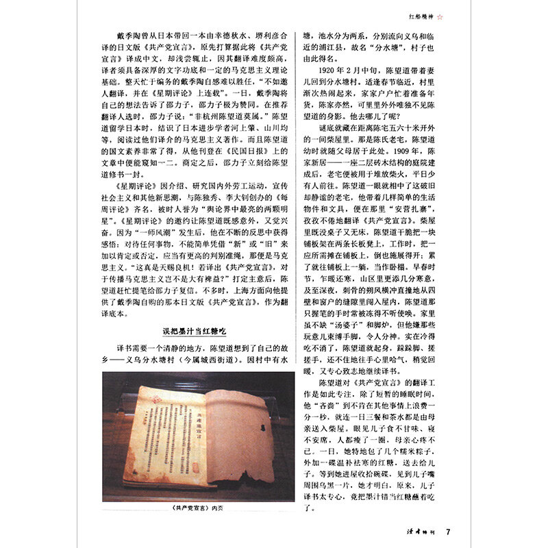 Lector de revistas 1921-2021, Edición especial para Celebración de 100 ° aniversario