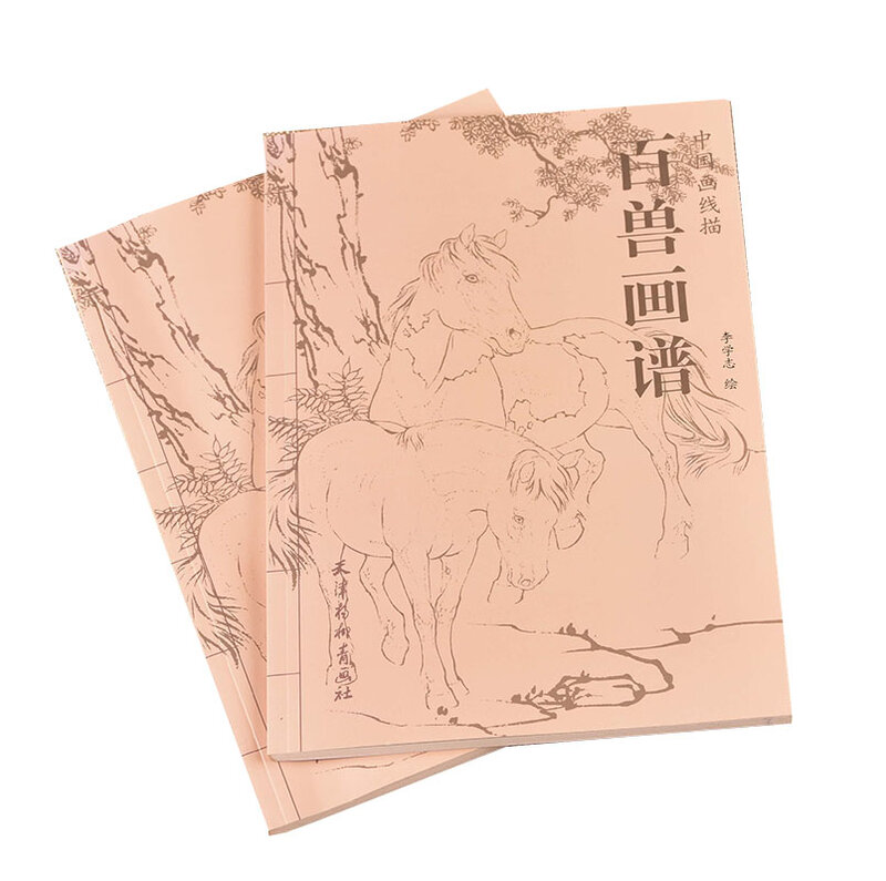 94 pagine cento dipinti bestia libro d'arte libro da colorare animale per adulti cultura tradizionale cinese pittura Boo libros