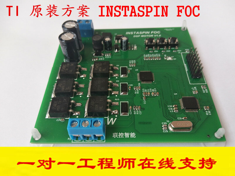Ti InstaSPIN FOC DSP bezszczotkowa płytka rozwojowa silnika płytka edukacyjna identyfikacja parametrów PMSM BLDC