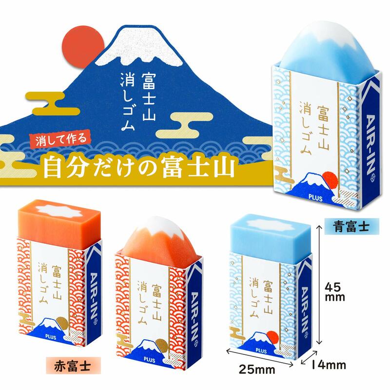 Mountain Fuji-borradores de plástico con aire para limpieza de lápices, papelería japonesa creativa, suministros escolares de oficina, F981