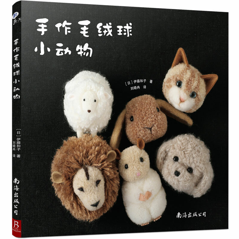 Novo design artesanal de tecelagem em crochê, animais fofos que aprendem a crochê do mundo, fácil de aprender, livro de tutorial para adultos