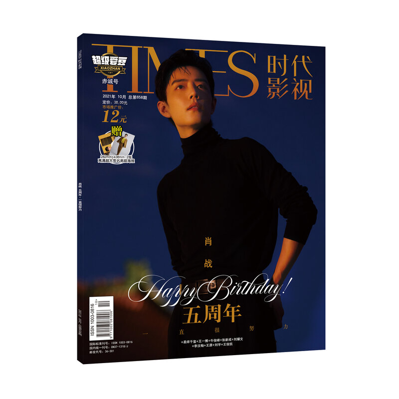 Xiao Zhan-portada del 5 ° aniversario de la revista New Times Film, libro de pintura, álbum de fotos, estrella alrededor, octubre de 2021