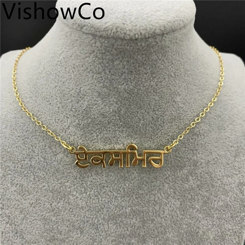 2021 Punjabi Aangepaste Naam Ketting Gepersonaliseerde Rvs Gold Choker Custom Hindi Naam Ketting Voor Hindoe Gift
