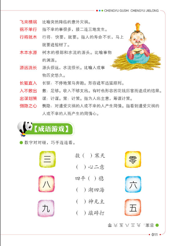 Nowa historia idiomu chiński pinyin bajka na dobranoc dla dzieci czytniki kolorowe książki z obrazkami dla dzieci w wieku 3-10 lat