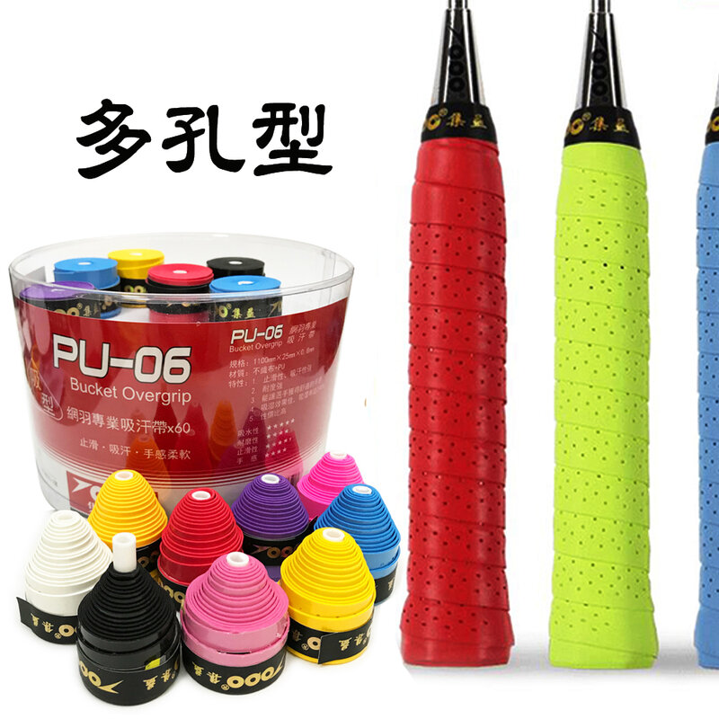 Best price 100pcs/lot TOPO Perforated Tacky feel Grip/Overgrip