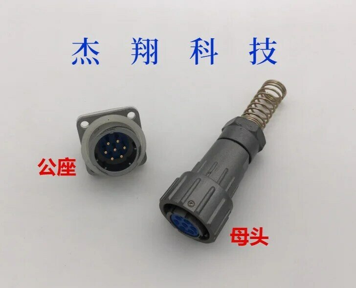 Waterproof aviation plug socket FQ18-7 core FQ18-7TK clip-type quick connector open pore 18MM