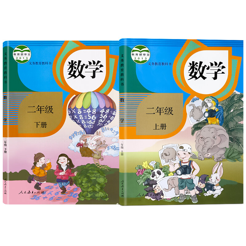 Новые 2 книжки, Китай, Школьный учебник, учебник по математике, начальная школа, класс 2 (Язык: китайский)