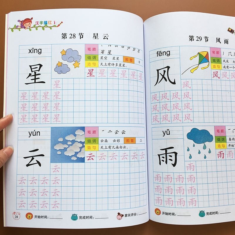 2 sztuk/zestaw chińskie podstawy 300 znaków Han zi pisanie książek zeszyt ćwiczeń nauki chińskich dzieci dorosłych dla początkujących przedszkolaków