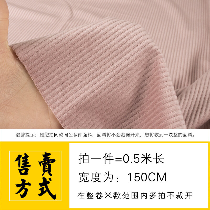 50CM * 150CM/Piece, Thick Corduroy Velvet Fabric, Couch Pillow, DIY Clothing Clothing Pants Fabric, Plush Cloth