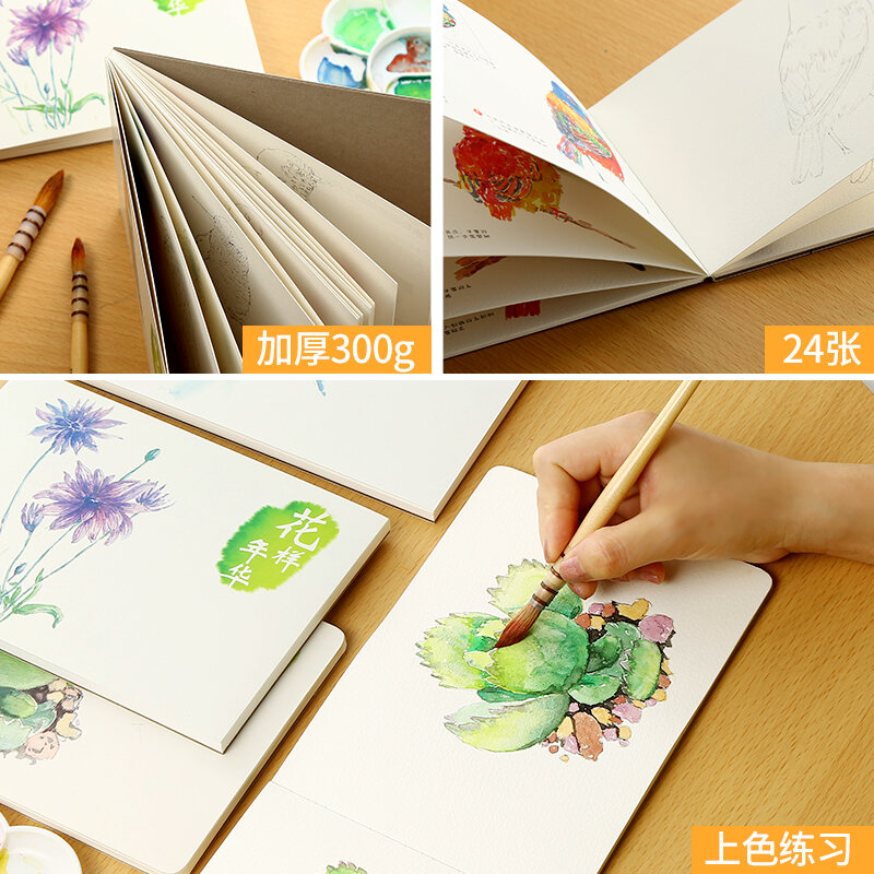 10/12Sheets Watercolor Book 300g Mixed Cotton Fine Grain Watercolor Paper Hand Painted Line Draft For Artist Painting Student