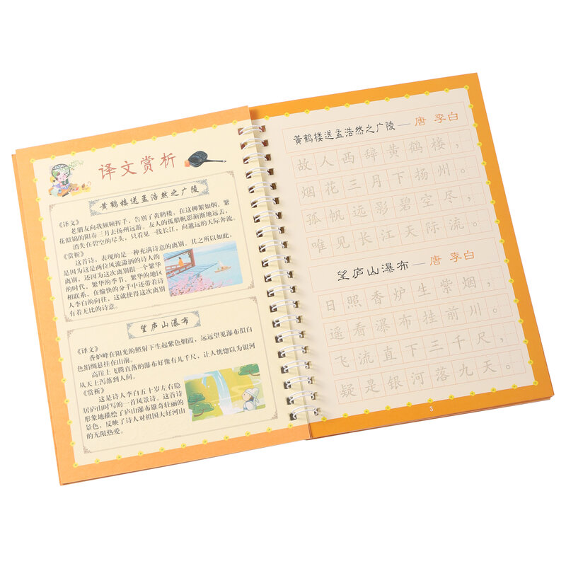 Groove 3d caracteres chineses prática copybook crianças caligrafia tang poesia aprender livro de exercícios sincronizado