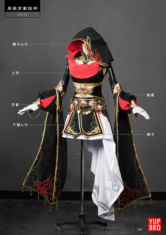 Costume Cosplay de la série Jian Wang III Chi Ming pour fille, Costume de jeu sur ordinateur Mobile, Lolita, noir, rouge, Hanfu