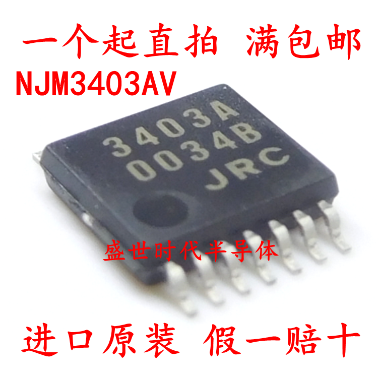 10 قطعة/الوحدة NJM3403AV JRC3403 SSOP-14 رقاقة الشاشة 3403A ('s) جديد الأصلي
