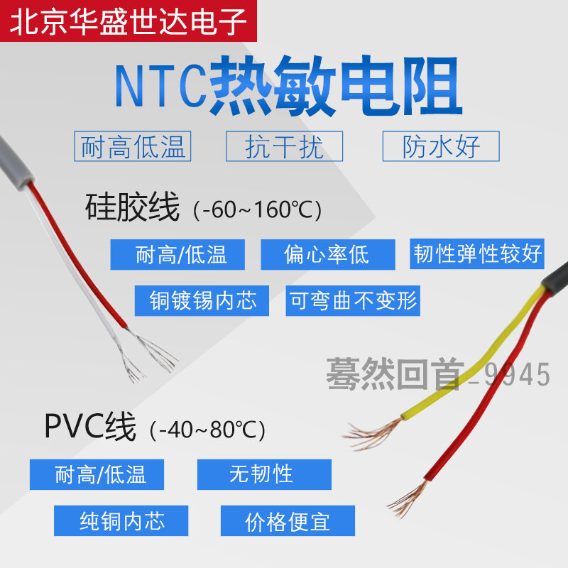 NTC Termistor Sensor Suhu Probe Tahan Air 2K 3K 5K 10K 15K 20K 50K 100K NTC Kawat Sensor Suhu