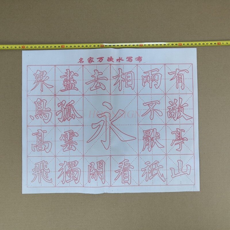 الخط الصيني كينغشوي جيل موميج فارغة الممارسة فرشاة الخط مقدمة إلى الخط كتاب التقليد
