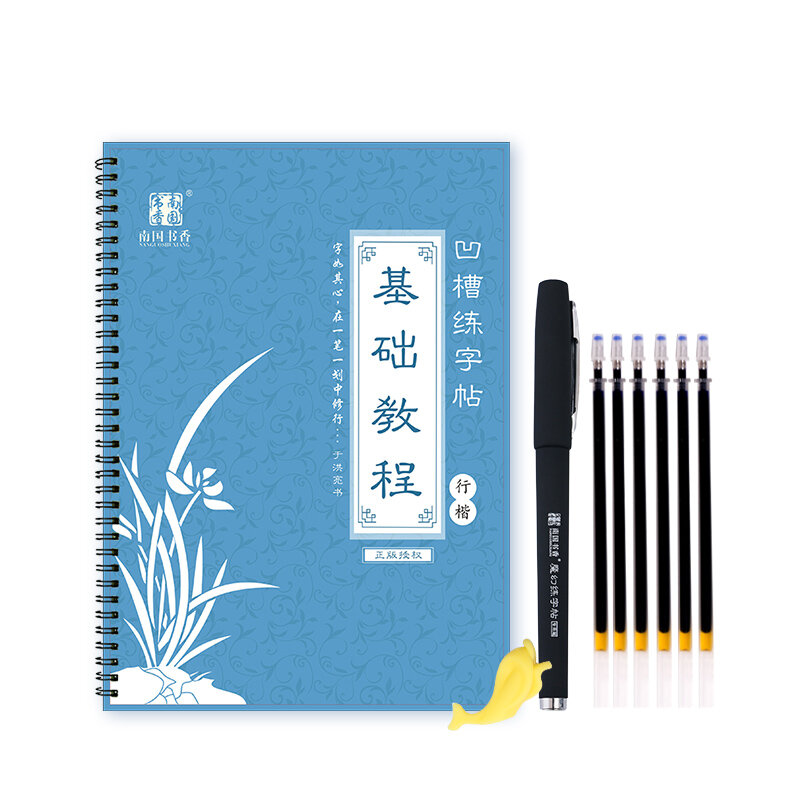 1Pcs Volwassen Schrift Voor Kalligrafie Resused Schrift Kid Groef Kalligrafie Praktijk Schrift Chinese Boek Voor Kinderen Leren
