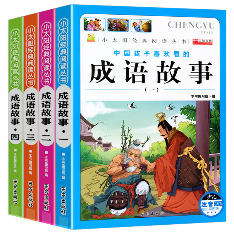 Китайская книжка, детские книги с картинками, Обучающие, для новорожденных, для чтения сказок на ночь, для начинающих учеников