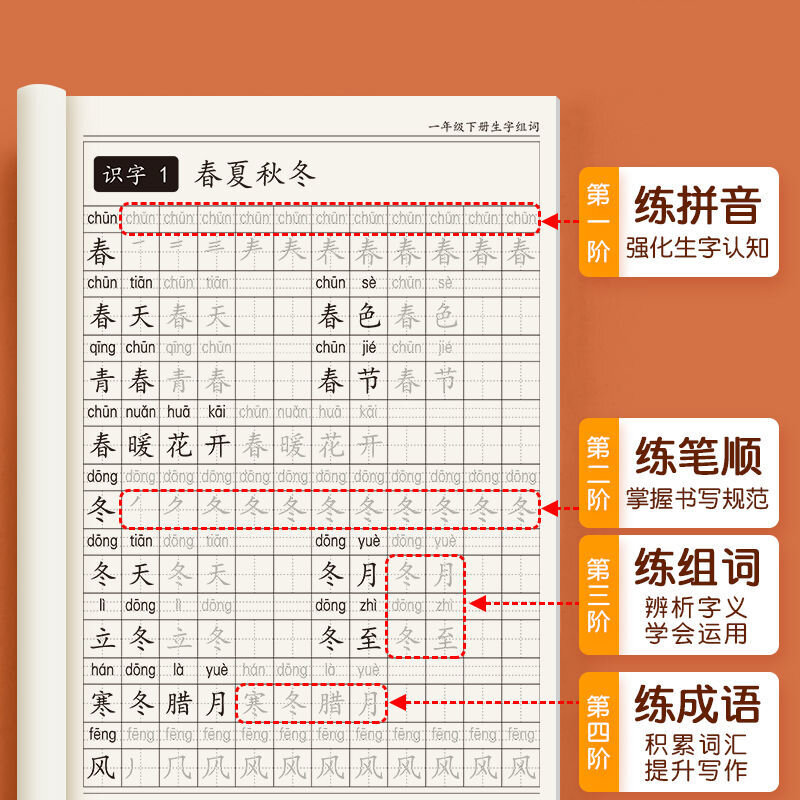 Livro adesivo de caligrafia classe 1-3 para crianças, prática de caligrafia, newcaligrafia, edição educativa, livros de personagem chinês