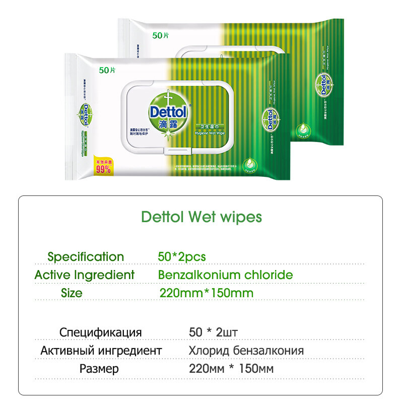 Dettol 50pcs*2 Hygiene Wet Wipes Disposable Skin Face and Body Personal Cleaning Wipes Sanitizing Care Health for Adult Children