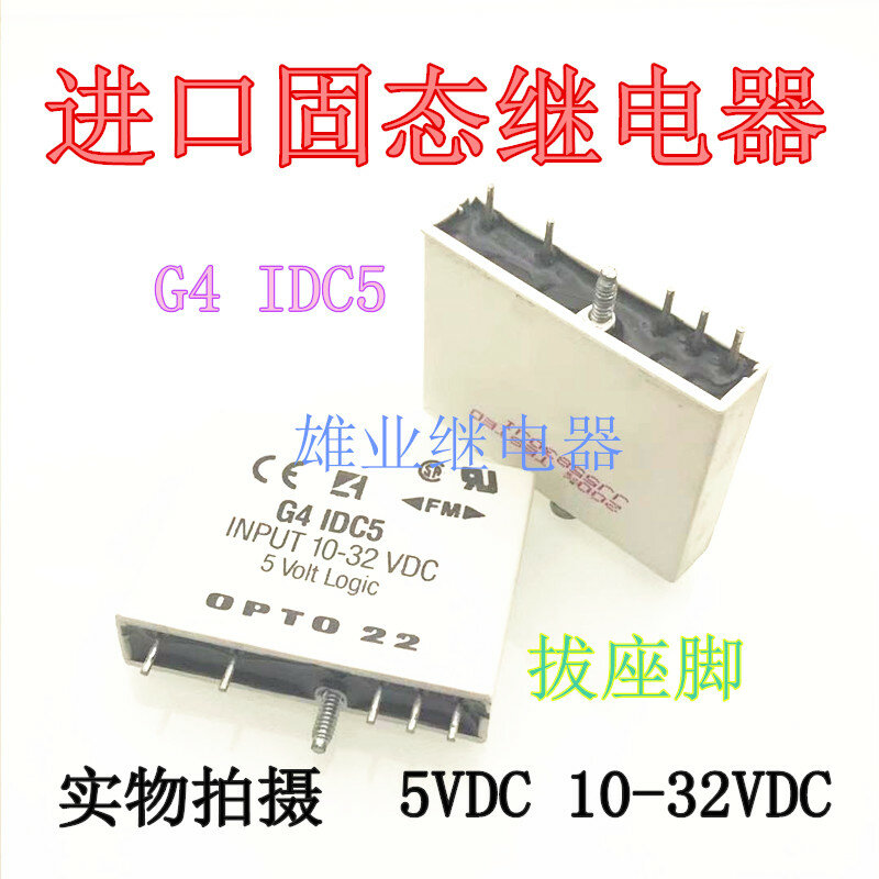 G4idc5อินพุต10-32vdcรีเลย์G4 Idc5 5 Pin
