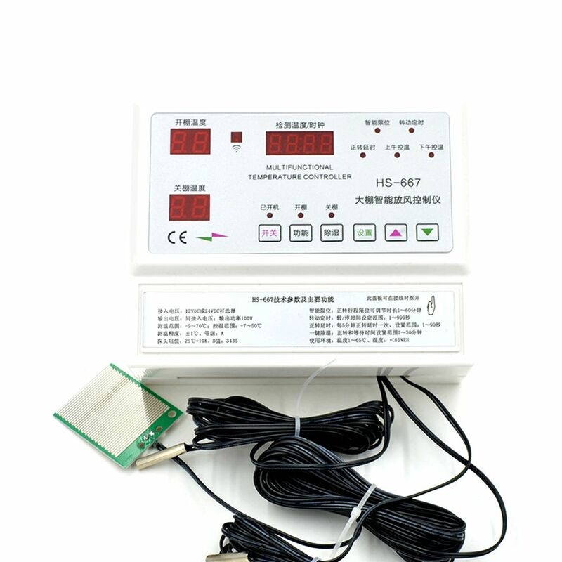 Controlador inteligente de motor de choque de aire para invernadero, película eléctrica, instrumento de control de temperatura, DC 24V, 667