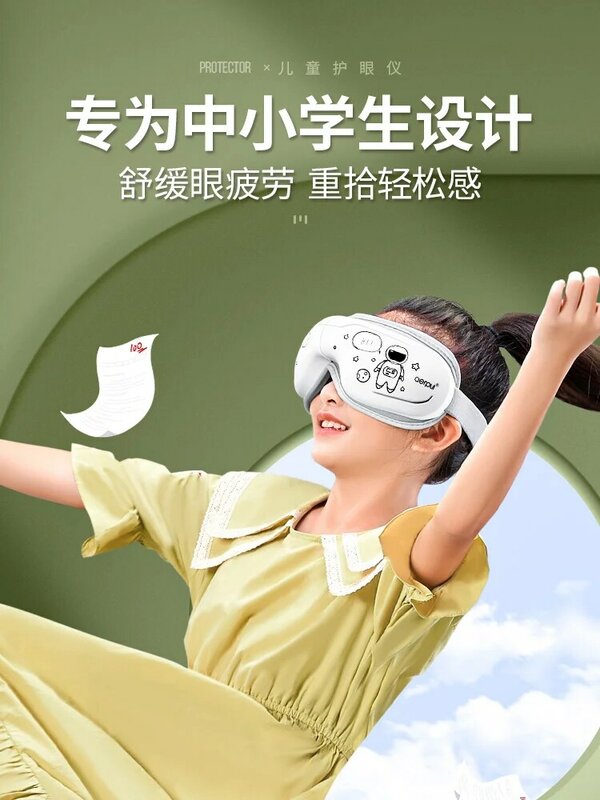 Children's Eye Massage Instrument Primary School Student Eye Mask Hot Compress Eye Care Glasses for Relieving Fatigue