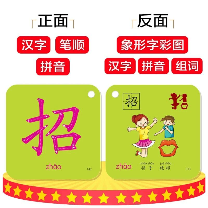 Preschool Literacy Card 504 Sheets Chinese Characters Pictographic Flash Cards Vol.3 for 0-8 Years Old Babies/Toddlers/Children