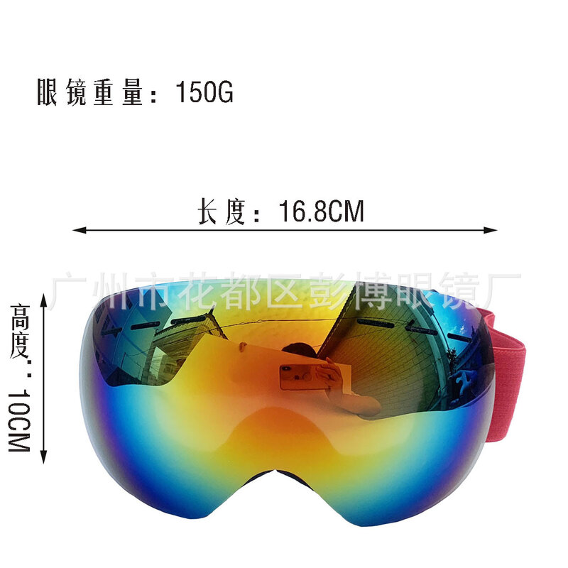 Large Spherical Frameless Ski Goggles Double-Layer Anti-Fog Card Myopia Professional Protective Ski Glasses Colorful Revo
