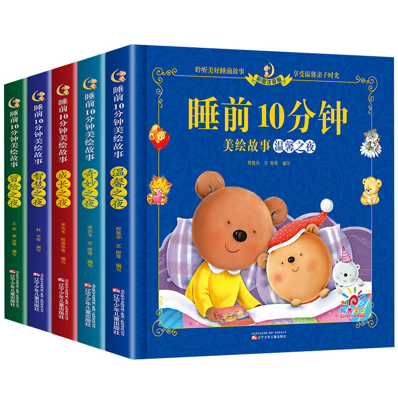 Baru 5 buku/set anak-anak pendidikan awal buku cerita Cina 3-6 tahun anak-anak cerita tidur dongeng Pinyin buku membaca