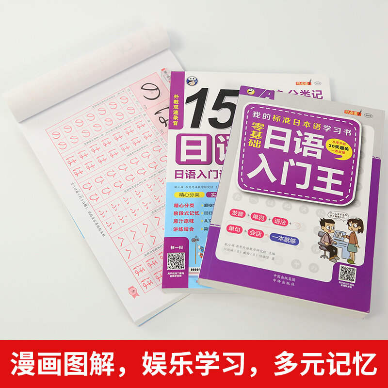 New 3pcs/set Getting started with Japanese/ 15000 Japanese words/ Standard Japanese handwritten copybooks  Writing for Beginner